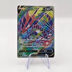 Eternatus V 106/100 SR s3 Full Art Infinity Zone Japanese Pokemon Card - Image 1