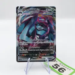 Metagross VMAX 050/070 RR S6K Jet Black Geist Japanese Pokemon Card | 56 - Image 1