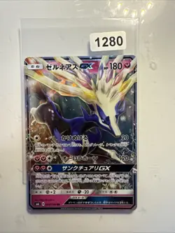 Pokemon Xerneas GX Holo RR 064/094 SM6 Forbidden Light Japanese Card - Image 1