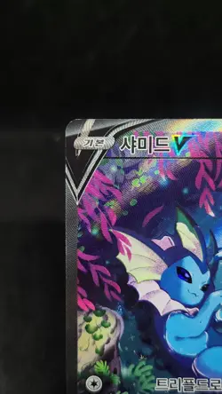 Vaporeon V Holo Alt Art Card 075/069 Pokemon TCG Korean Excellent - Image 4