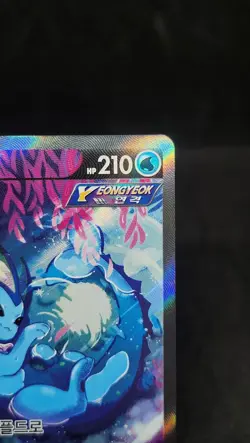 Vaporeon V Holo Alt Art Card 075/069 Pokemon TCG Korean Excellent - Image 5
