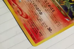 POKEMON DARK HOUNDOOM NO. 229 JAPANESE ULTRA RARE HOLO NEO DESTINY VINTAGE CARD - Image 5