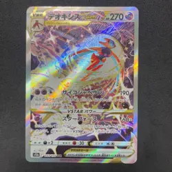 Pokemon Card Japanese - Deoxys VSTAR SAR 223/172 S12a VSTAR Universe E448 - Image 1