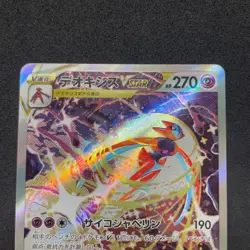 Pokemon Card Japanese - Deoxys VSTAR SAR 223/172 S12a VSTAR Universe E448 - Image 2
