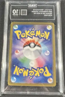 Pokemon Terapagos EX #237 2024 Scarlet/Violet Terastal Festival TAG 10 GEM MINT - Image 2