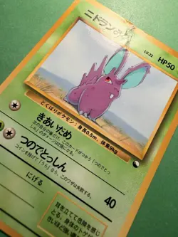 Nidoran No. 032 - Japanese Pokemon Card - Promo Vending CoroCoro - Glossy - 1998 - Image 2