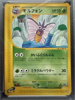 Pokemon 1st Edition Venomoth 012/088 Mysterious Mountains Japanese PSA 10 - Image 2