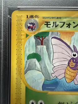 Pokemon 1st Edition Venomoth 012/088 Mysterious Mountains Japanese PSA 10 - Image 3