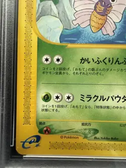 Pokemon 1st Edition Venomoth 012/088 Mysterious Mountains Japanese PSA 10 - Image 5