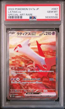 PSA 10 Latias ex 2024 POKEMON JPN SV7A-PARADISE DRAGONA SPECIAL ART RARE #087 - Image 1