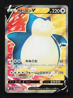 Snorlax V 066/060 NM Shield Japanese Pokemon Card TCG - Image 1