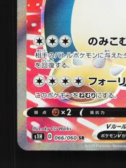 Snorlax V 066/060 NM Shield Japanese Pokemon Card TCG - Image 2