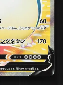 Snorlax V 066/060 NM Shield Japanese Pokemon Card TCG - Image 3