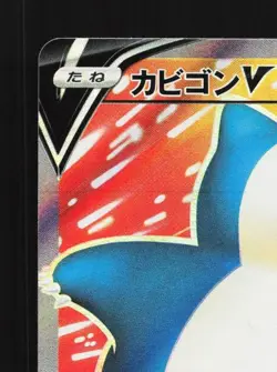 Snorlax V 066/060 NM Shield Japanese Pokemon Card TCG - Image 4