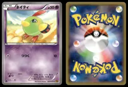 NATU 023/078 COMMON EMERALD BREAK POKEMON JAPANESE - Image 1