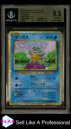 SQUIRTLE POKEMON 001/032 2023 TCG CLASSIC - JPN BGS 9,5 - Image 1