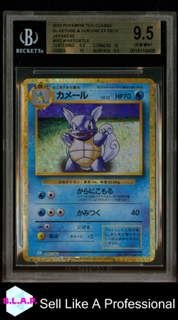 WARTORTLE POKEMON 002/032 2023 TCG CLASSIC - JPN BGS 9,5 - Image 1