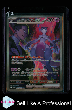 TEAM ROCKETS MEWTWO EX POKEMON 125/098 SAR SV10 JAP - Image 1