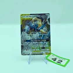 Lucario & Melmetal GX 083/173 RR Japanese Pokemon Card Tag Team GX All Stars |42 - Image 1