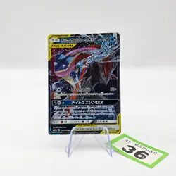 Greninja and Zoroark GX Tag Team #072/173 RR RARE Japanese Pokemon Card TCG | 36 - Image 1