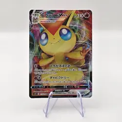 Victini VMAX RRR 013/070 s5r Rengeki Master RRR Japanese Pokemon Card - Image 1