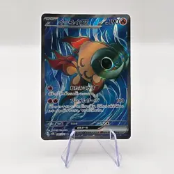 CHI-YU EX FULL ART 085/071 SR Sv2D CLAY BURST JAPANESE POKEMON TCG - Image 1