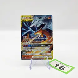 Reshiram & Charizard GX 007/095 Double Blaze Tag Team Pokemon Japanese Rare | 16 - Image 1