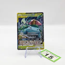 Celebi & Venusaur GX 001/095 Tag Team Tag Bolt RR SM9 Holo Pokemon Card | 15 - Image 1