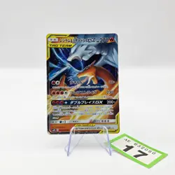 Reshiram & Charizard GX 007/095 Double Blaze Tag Team Pokemon Japanese Rare | 17 - Image 1