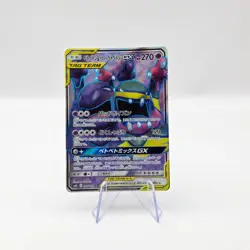 Pokemon TCG Muk & Alolan Muk GX Tag Team 098/095 SR SM10 Double Blaze Japanese - Image 1