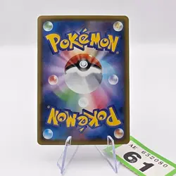 Rillaboom VMAX Triple Rare S4a: Shiny Star V 010/190 Pokemon TCG | 61 - Image 2