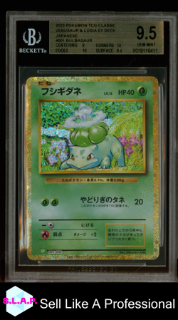 BULBASAUR POKEMON 001/032 2023 TCG CLASSIC - JPN BGS 9,5 - Image 1