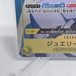 One Piece TCG Jewelry Bonney SR OP08-105 op08 Two Legends Japanese Alt JP - Image 2