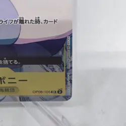 One Piece TCG Jewelry Bonney SR OP08-105 op08 Two Legends Japanese Alt JP - Image 3