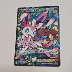 Sylveon EX Double Rare Holo 1st Edition 026/032 CP3 Japanese Pokemon Card - Image 1