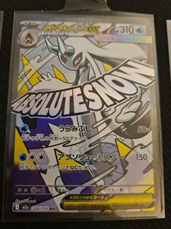 5pc Mega Dream Mar Pokemon Card Bundle. - Image 3