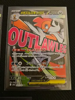 5pc Mega Dream Mar Pokemon Card Bundle. - Image 4