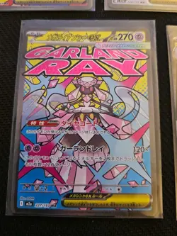 5pc Mega Dream Mar Pokemon Card Bundle. - Image 5