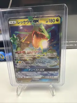 Rayquaza GX RR 098/150 Full Art SM8b Pokemon Card Japanese [Near Mint] - Image 1