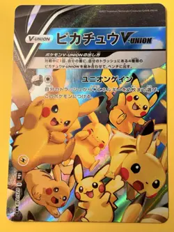 Pokemon S-Chinese Sword & Shield 109/S-P Pikachu V-Union Promo Card - Image 1