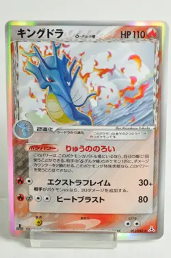 Pokemon Card Kingdra δ 011/052 1st ED Holon Phantom Holo Rare 2006 Japanese MP - Image 1