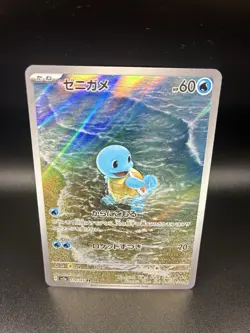 2023 Near Mint Pokemon Squirtle Art Rare AR 170/165 151 Japanese NM - Image 1