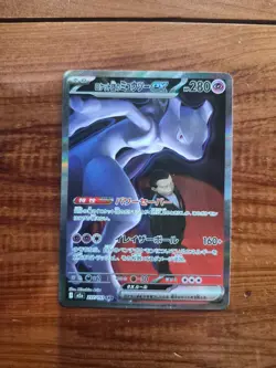 2025 Pokemon Team Rocket's Mewtwo ex 237/193 Mega Dream Ex Holo JP !! 🔥🔥 - Image 1