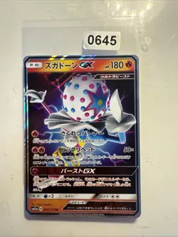 2019 Japanese Pokemon sm12a Tag Team All Stars 028/173 Blacephalon GX - Image 1