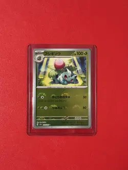 Ivysaur - (Poke Ball Pattern) 002/165 Sv2a: Pokemon Card 151 Holo (Japanese) - Image 1