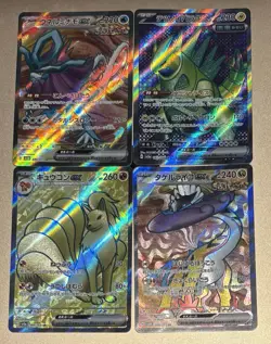 Pokemon Japanese Full Art X4 Card Bundle! - Image 1