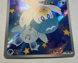 2025 Pokemon TCG Chinese Exclusive Horizon Quaxly 0509/09 CBB1C Holo Card NM - Image 3