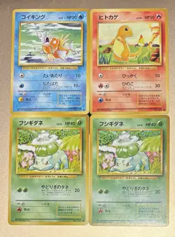 Pokemon Japanese Base Set Bundle Bulbasaur, Charmander, Magikarp Cards! - Image 1