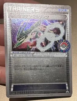 Rayquaza Soul Link 126/XY-P Pokemon Center Promo 2015 Pokemon Card Japanese - Image 3