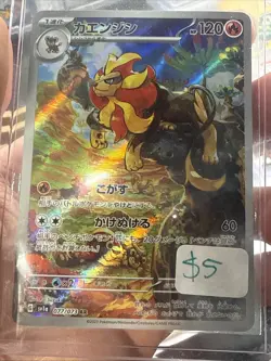 2023 Pokemon PYROAR 077/073 Triplet Beat SV1a Art Rare Holo | Japanese - Image 1